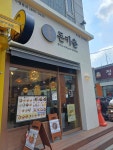 돈카춘 성남태평점 - 성남 돈까스, 마제소바 맛집 - 다이닝코드