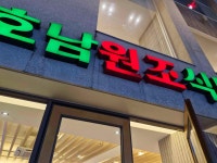 Foto aus Naver-Suchergebnissen 2