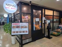 지안식당 강남본점 - 강남역 감자탕, 뼈해장국 맛집 - 다이닝코드
