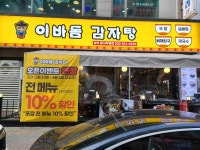 이바돔감자탕 삼산점 - 굴포천역 감자탕, 국밥 맛집 - 다이닝코드