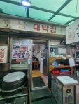 대박집 - 종로3가 국밥, 돼지국밥 맛집 - 다이닝코드