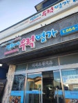 영희네우럭명가 - 세화 우럭, 우럭튀김 맛집 - 다이닝코드