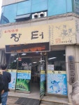 장터 하당점 - 목포 꽃게탕 맛집 - 다이닝코드