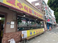 호수식당 - 동두천 부대찌개 맛집 - 다이닝코드