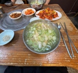 황평집닭곰탕 - 충무로 닭곰탕, 닭무침 맛집 - 다이닝코드