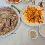 시흥닭총판 | 장수촌 - 시흥 백숙, 누룽지닭백숙 맛집 - 다이닝코드