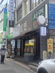가야밀면 - 서면 밀면, 편육 맛집 - 다이닝코드