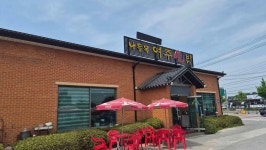 나들목 - 여주 한정식, 쌀밥 맛집 - 다이닝코드