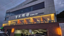 경도회관 여천점 - 여수 하모샤브샤브, 갯장어 맛집 - 다이닝코드