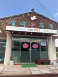 샘내손두부 - 파주 두부요리, 두부정식 맛집 - 다이닝코드