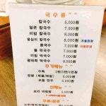 차득순 손칼국수 - 세종 칼국수, 얼큰칼국수 맛집 | 다이닝코드, 빅데이터 맛집검색