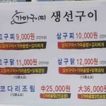 충남 서천군 마서면 테마별 맛집 추천 - 다이닝코드, 빅데이터 맛집검색