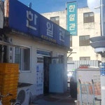 전라북도 테마별 맛집 추천 - 다이닝코드, 빅데이터 맛집검색