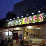 전북 무주군 적상면 사천리 테마별 맛집 추천 - 다이닝코드, 빅데이터 맛집검색