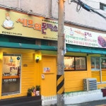 셰프의돈까스 - 노원구 돈가스 맛집 | 다이닝코드, 빅데이터 맛집검색