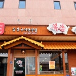 경기도 동두천시 평화로2313번길 8-32 주소 검색 결과 1곳 - 다이닝코드