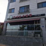 오산 테마별 맛집 추천 - 다이닝코드, 빅데이터 맛집검색
