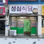 강원+춘천시+효자동 음식 랭킹 - 다이닝코드, 빅데이터 맛집검색