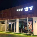 명지대입구사거리 음식 랭킹 - 다이닝코드