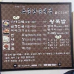 소문난순대집 - 부천 순대국, 족발 맛집 | 다이닝코드, 빅데이터 맛집검색