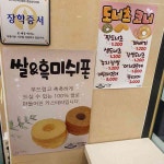 베이커리 하비 - 마산 베이커리, 마카롱 맛집 | 다이닝코드, 빅데이터 맛집검색