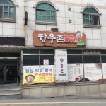 더이스트 - 울릉도 카페, 아이스크림 맛집 | 다이닝코드, 빅데이터 맛집검색