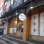 자하 싸리집 - 구기동 흑염소, 수육 맛집 | 다이닝코드, 빅데이터 맛집검색