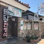 동백 산 음식 랭킹 - 다이닝코드, 빅데이터 맛집검색