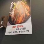 통통공주 - 논산 떡볶이, 분식 맛집 | 다이닝코드, 빅데이터 맛집검색