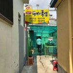 24시돼지국밥 - 경남고성 돼지국밥, 두루치기 맛집 - 다이닝코드