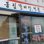 금빛로 음식 랭킹 - 다이닝코드