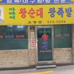 고향집 아바이왕순대 - 명동 북어국, 순대국 맛집 - 다이닝코드