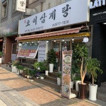 서울특별시 영등포구 영등포로 106 주소 검색 결과 5곳 - 다이닝코드