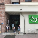 샵샤브 - 춘천 샤브샤브, 월남쌈 맛집 - 다이닝코드