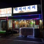 네네치킨 천마산점 - 화도읍 치킨, 후라이드 맛집 | 다이닝코드, 빅데이터 맛집검색