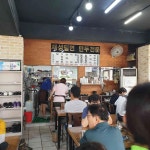 재성밀면칼국수 - 용호동 칼국수 맛집 - 다이닝코드
