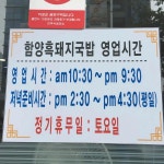 함양돼지국밥 - 진주 국밥, 돼지국밥 맛집 | 다이닝코드, 빅데이터 맛집검색