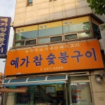 두끼떡볶이 - 포항 떡볶이, 떡볶이무한리필 맛집 | 다이닝코드, 빅데이터 맛집검색
