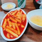 홍쌤떡볶이 - 은평구 떡볶이, 분식 맛집 - 다이닝코드