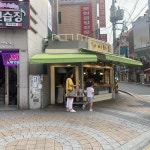 이화동 - 동래역 분식, 수제튀김 맛집 | 다이닝코드, 빅데이터 맛집검색
