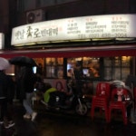 옛날종로빈대떡 - 어린이대공원역 전집, 막걸리 맛집 | 다이닝코드, 빅데이터 맛집검색