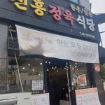 대전유성 테마별 맛집 추천 - 다이닝코드, 빅데이터 맛집검색