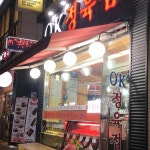 OK정육점 - 익산 한우, 소고기 맛집 - 다이닝코드