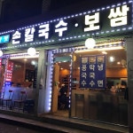 경기 안양시 만안구 안양2동 테마별 맛집 추천 - 다이닝코드, 빅데이터 맛집검색