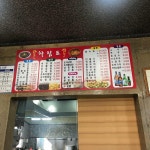 신짬뽕 - 울진 짬뽕, 중국집 맛집 | 다이닝코드, 빅데이터 맛집검색