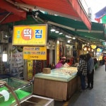 성심떡집 - 부평시장 떡집, 떡 맛집 | 다이닝코드, 빅데이터 맛집검색