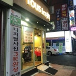 뚜레쥬르 익산부송점 - 익산 빵, 고로케 맛집 | 다이닝코드, 빅데이터 맛집검색