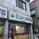 참살이보리밥 - 통영 보리밥, 동동주 맛집 - 다이닝코드