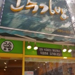 고수김밥 - 신갈 김밥 맛집 - 다이닝코드