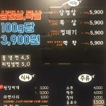 마당쇠왕소금쟁이 - 부전시장 껍데기, 삼겹살 맛집 | 다이닝코드, 빅데이터 맛집검색